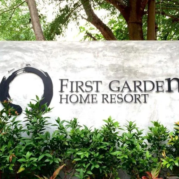 First Garden Home Resort，位于四色菊的酒店