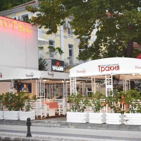 Hotel Trakia，位于Zlatitrap的酒店