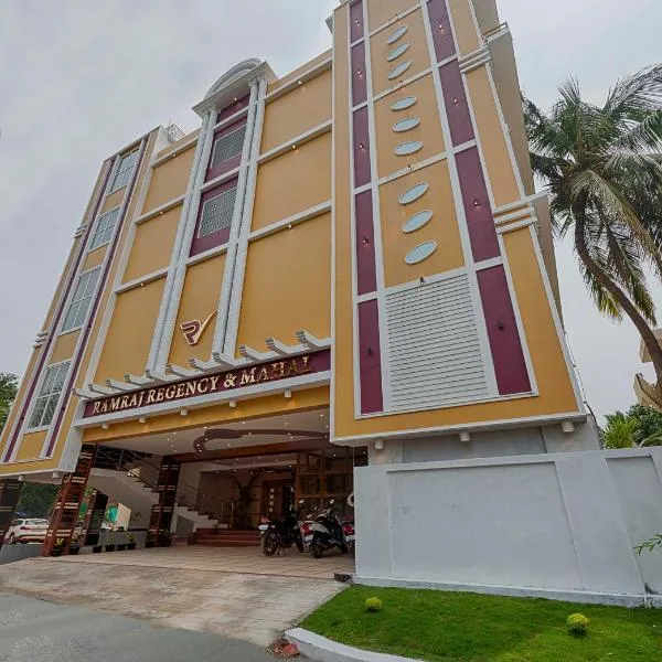 Hotel Ramraj Regency，位于Padmanābhapuram的酒店