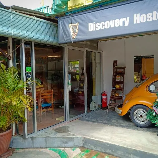 Discovery Youth Hostel Malacca，位于马六甲的酒店