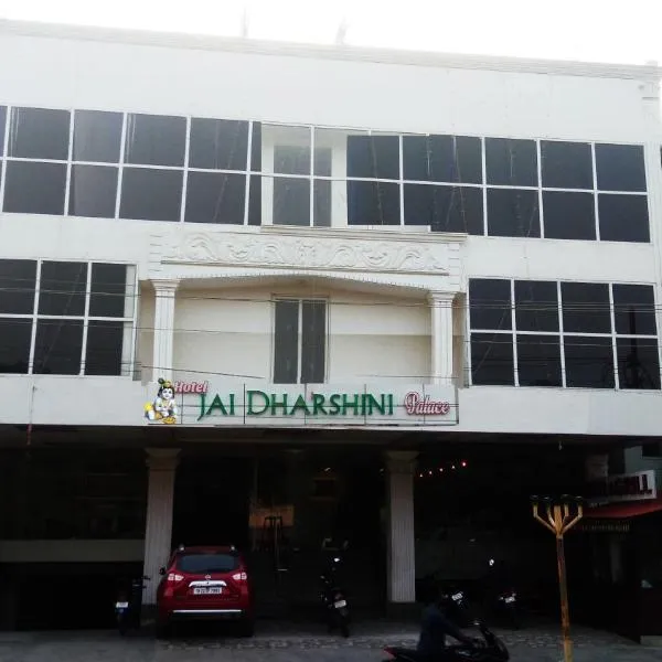Hotel Jaidharshini Palace，位于Valangimān的酒店