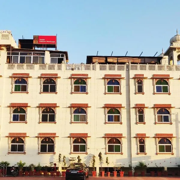 Kalyan Heritage，位于Siroli的酒店