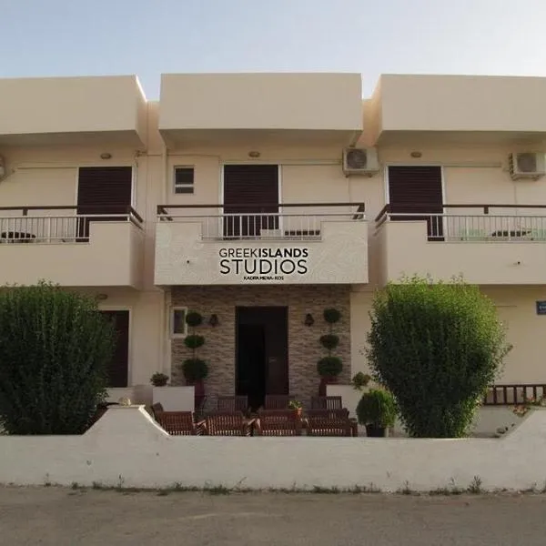 Greek Islands Studios，位于卡尔扎迈纳的酒店