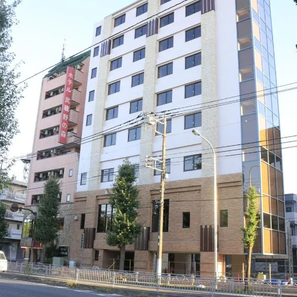武藏野之森酒店，位于Kichijōji的酒店