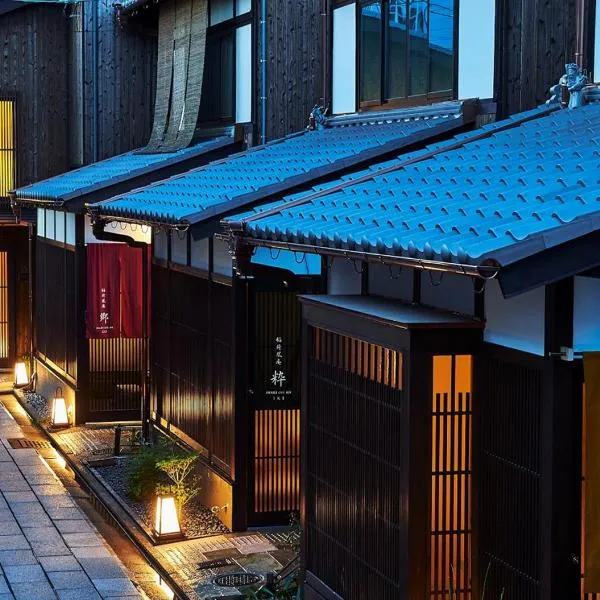 伊纳里阿娴度假屋，位于京都的酒店