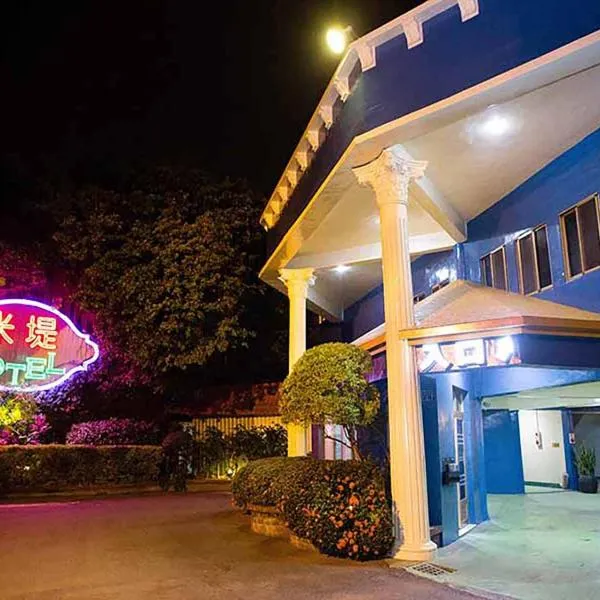 米堤 Motel-屏东馆，位于屏东县的酒店