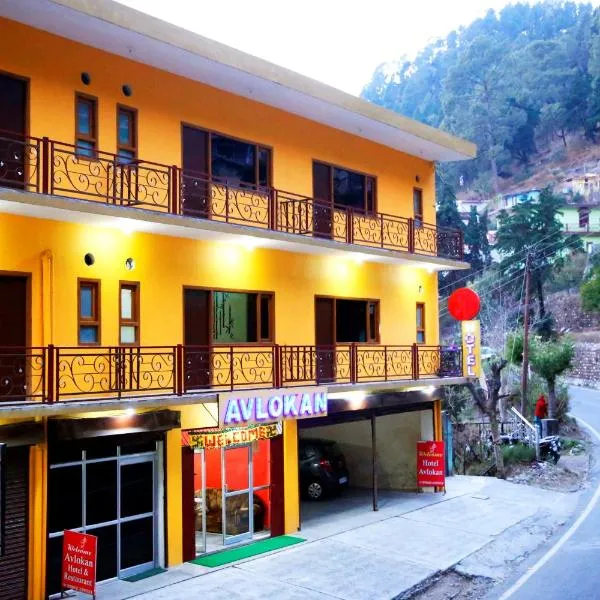 Hotel Avlokan - Near Kainchi Dham Mandir，位于博瓦利的酒店