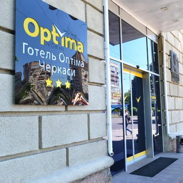 Optima Cherkasy Hotel，位于Moshny的酒店