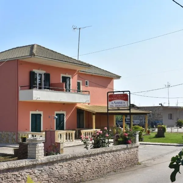 安娜公寓，位于马拉希亚斯的酒店