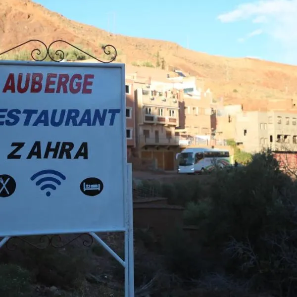 Auberge Restaurant Zahra，位于布马伦的酒店