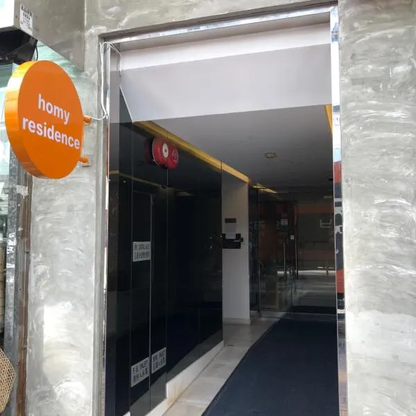 灏美公寓，位于香港的酒店