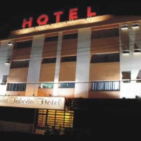 塔博奥大酒店，位于塔博昂-达塞拉的酒店