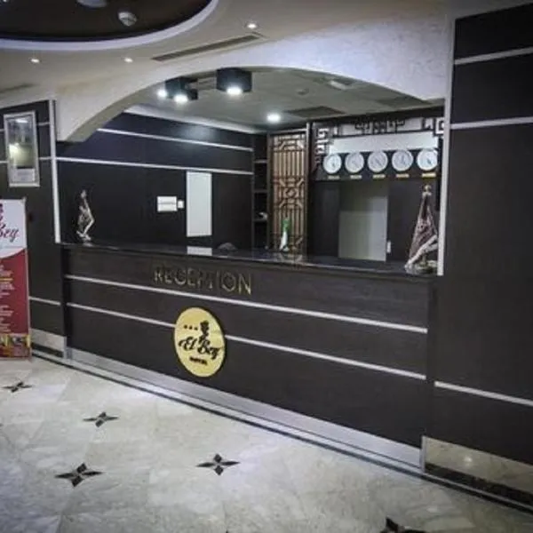 EL BEY，位于康斯坦丁的酒店