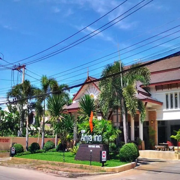阿里娅清莱旅馆，位于Ban Pa Kluai的酒店