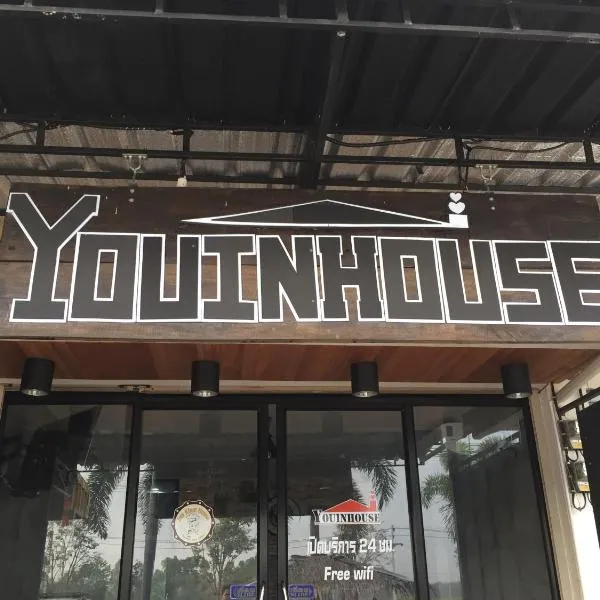 You In House URT Surathani Airport，位于Ban Pa Yang的酒店