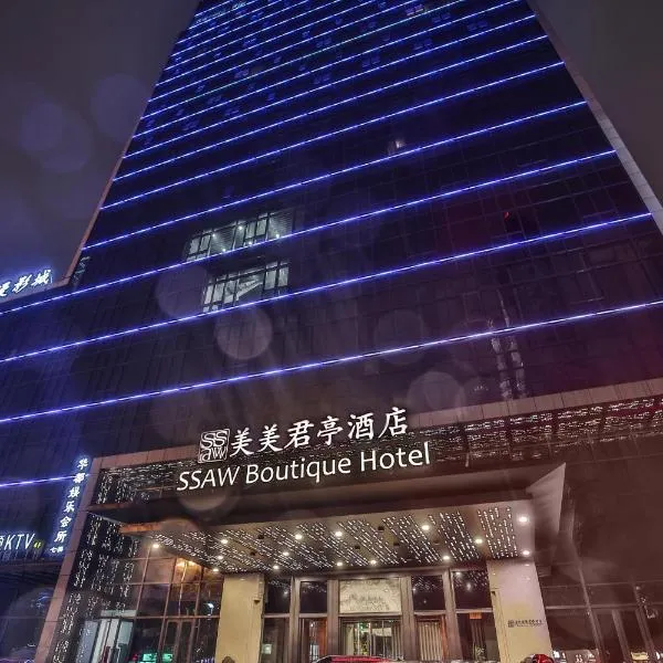 温州美美君亭酒店，位于Shanxia的酒店