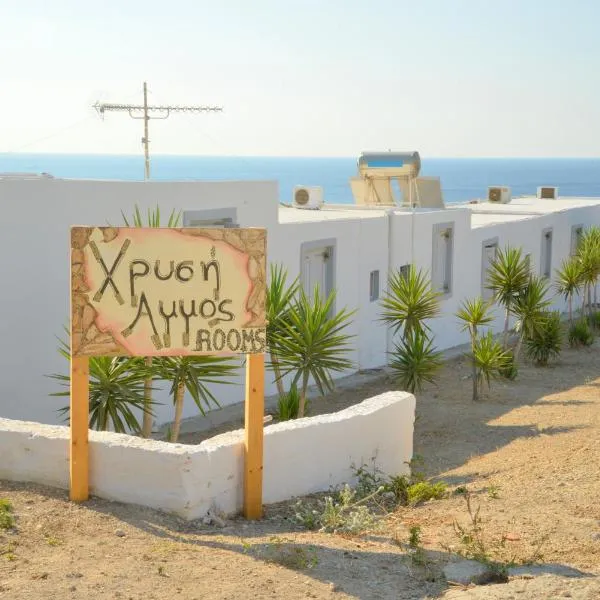Xrissi Ammos，位于Agia Kiriaki Beach的酒店
