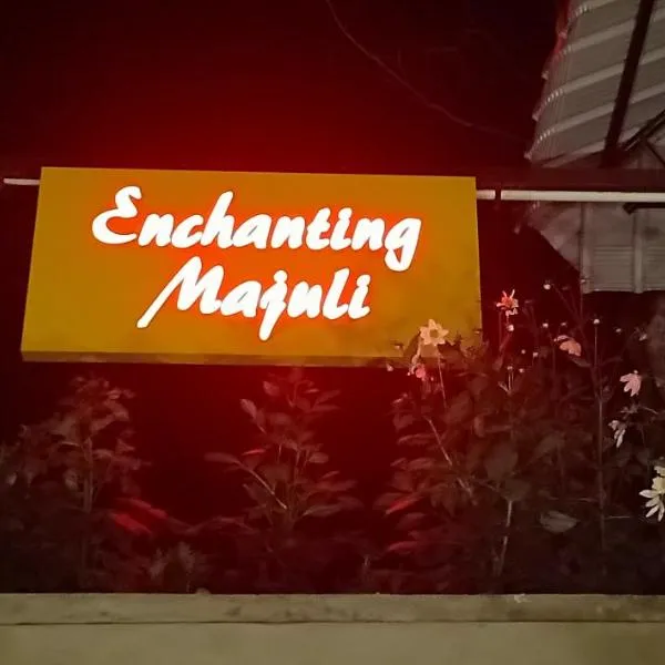 ENCHANTING MAJULI，位于Majuli的酒店