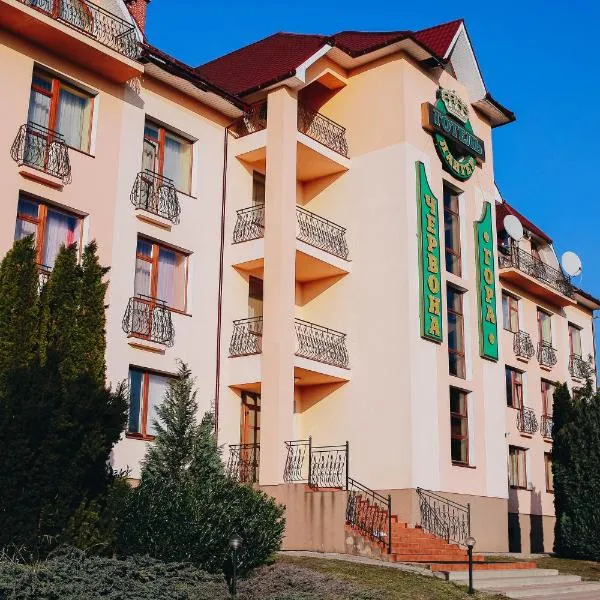 奇瓦纳戈拉酒店，位于Pavshyno的酒店