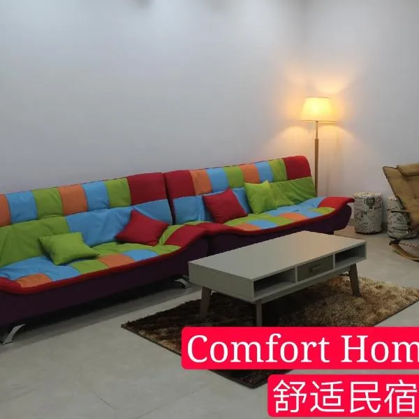 Muar Homestay (Comfort Homestay)，位于麻坡的酒店