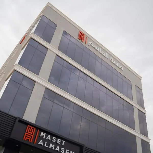 Maset Al Masem Al Khobar，位于阿可贺巴的酒店