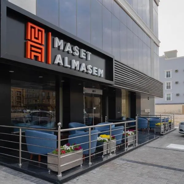 Maset Al Masem Al Khobar，位于Ath Thuqbah的酒店