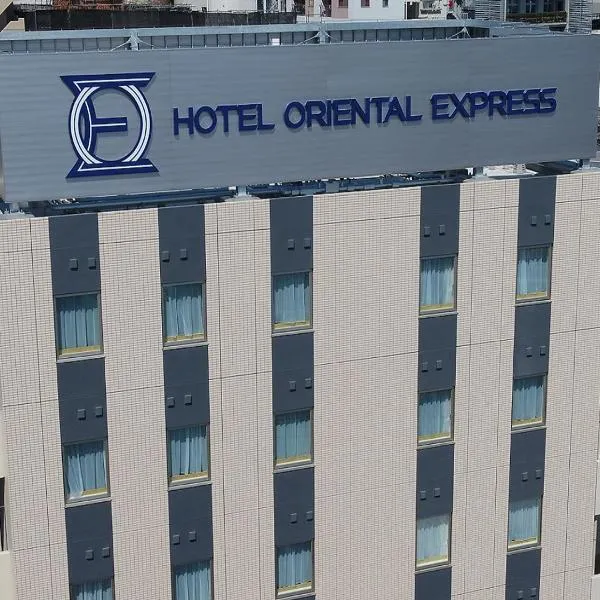 Hotel Oriental Express Tokyo Kamata，位于东京的酒店