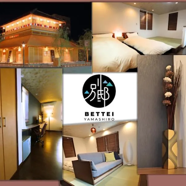 BETTEI Yamashiro (別邸 山代)，位于加贺的酒店