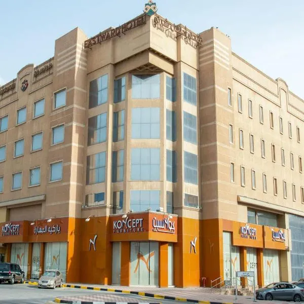 ITLALA ALSHARQ FOR SERVICED APARTMENTs，位于Al Awjām的酒店