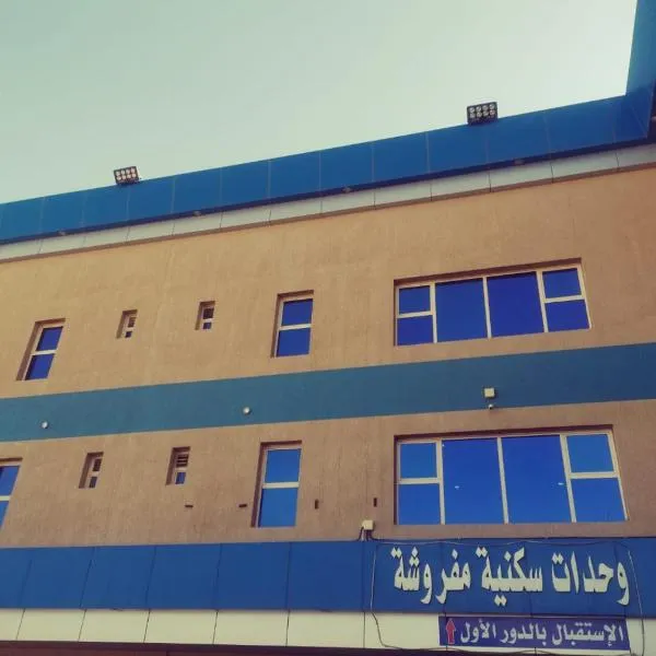 Sanabel Al Mish'an Furnished Units，位于Al Jithāmīyah的酒店