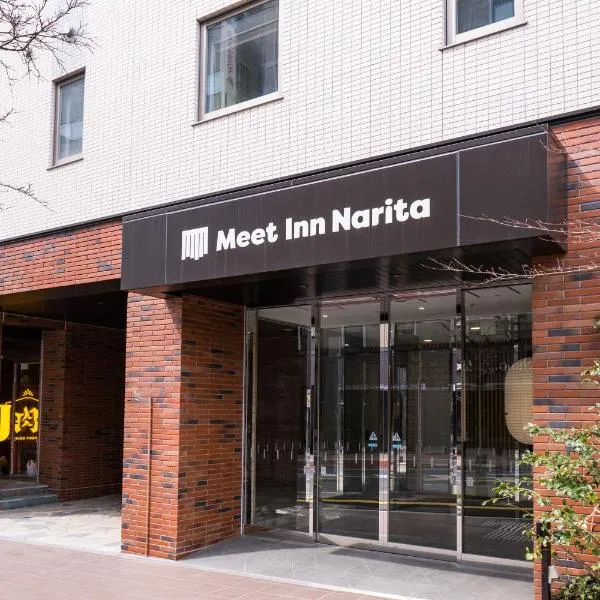 Meet Inn Narita，位于Kita-narita的酒店