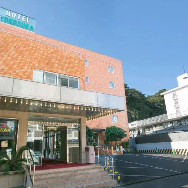 Hotel Yokosuka，位于Kusugaurachō的酒店
