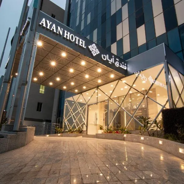 Ayan Furnished Units and Suites，位于Al Ḩanī的酒店