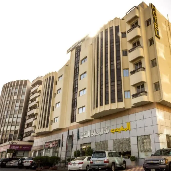 Al Muhaidb Palastine - Jeddah，位于吉达的酒店