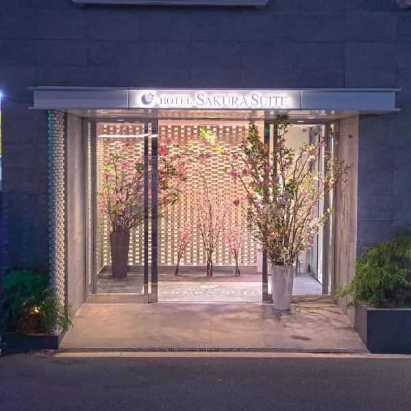 Hotel Sakura Suite Osaka Juso,位于大阪的酒店