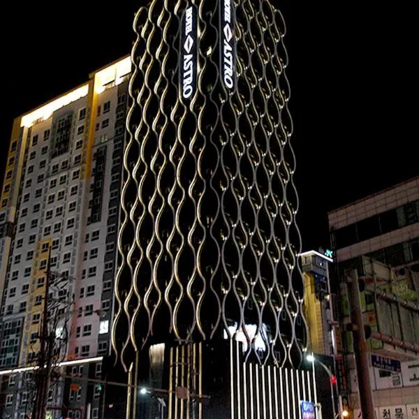 Astro Hotel，位于P'an'gyo-dong的酒店