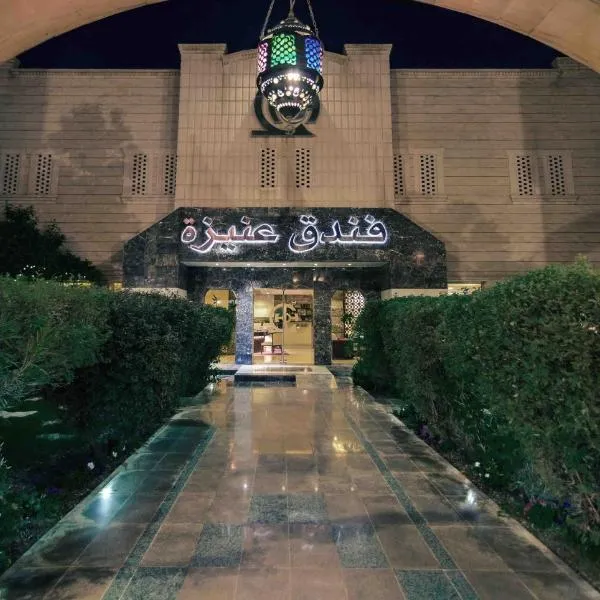 奥尼萨酒店，位于Al ‘Awsajīyah的酒店