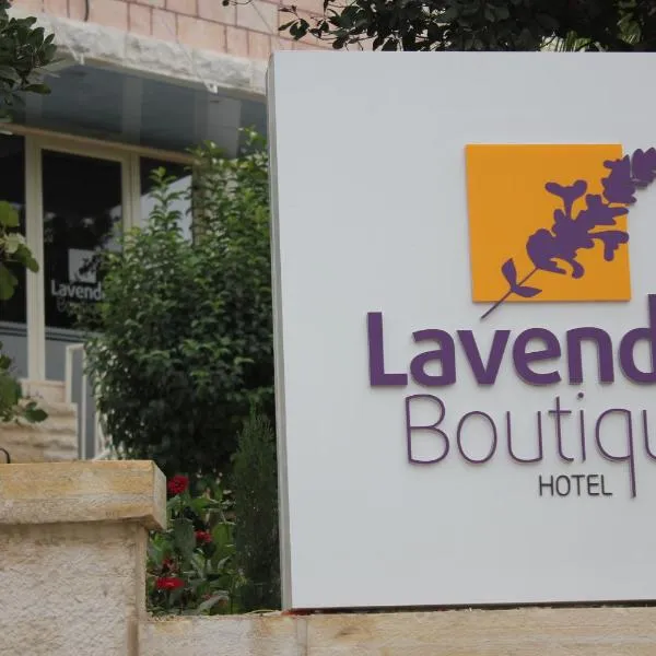 Lavender Boutique Hotel，位于拉马拉的酒店