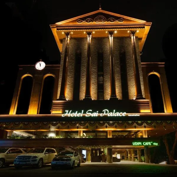 Hotel Sai Palace , Mangalore，位于Manjeshwara的酒店