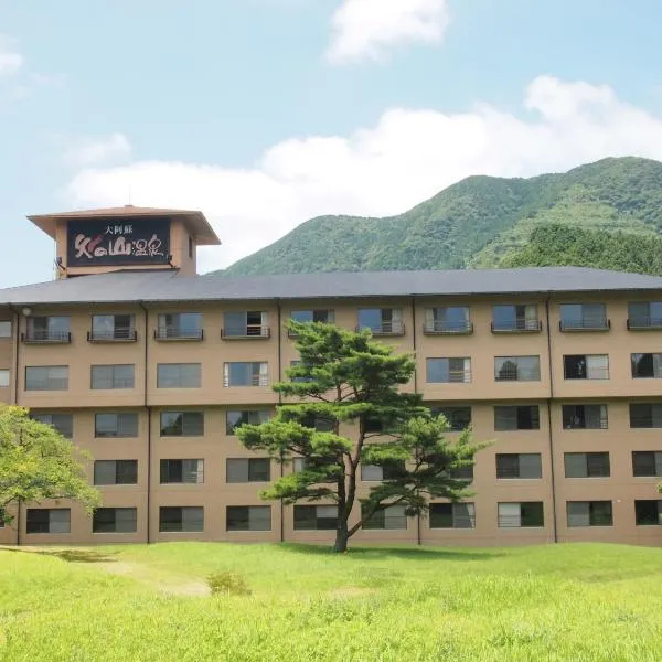 Aso Baien Spa Resort，位于南阿苏村的酒店