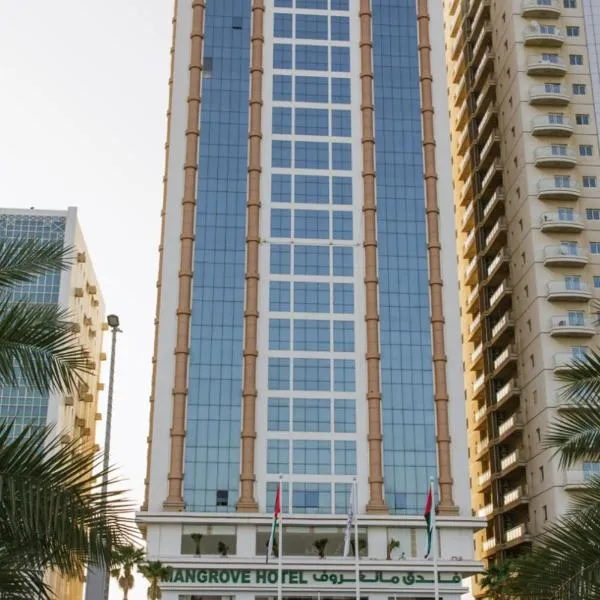 红树林酒店，位于Şāliḩīyah的酒店