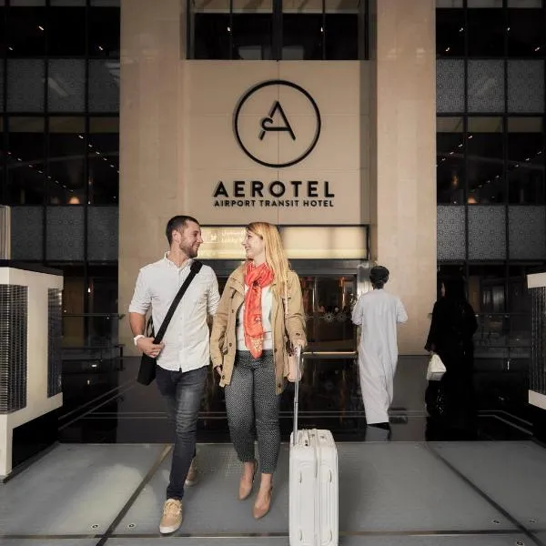 Aerotel Muscat - Airport Transit Hotel，位于马斯喀特的酒店