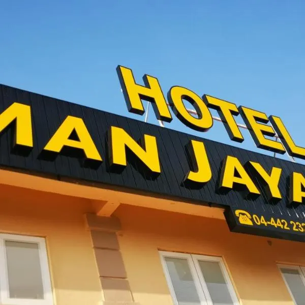 Amanjaya Hotel，位于Kampong Lebai Ali的酒店