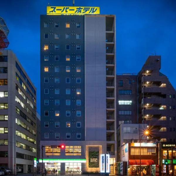 横滨关内超级酒店，位于Hiranumachō的酒店