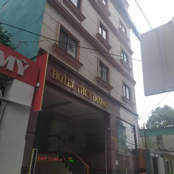 Thùy Dương Hotel，位于Lái Thiêu的酒店