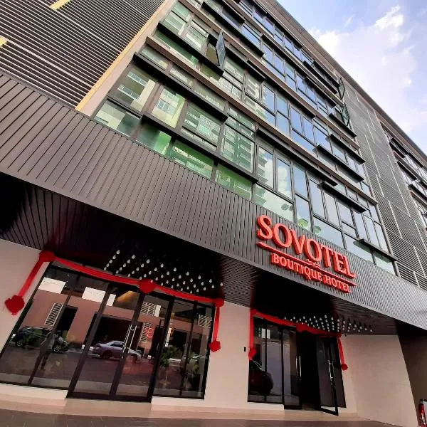 Sovotel @ Conezion Putrajaya，位于普特拉贾亚的酒店