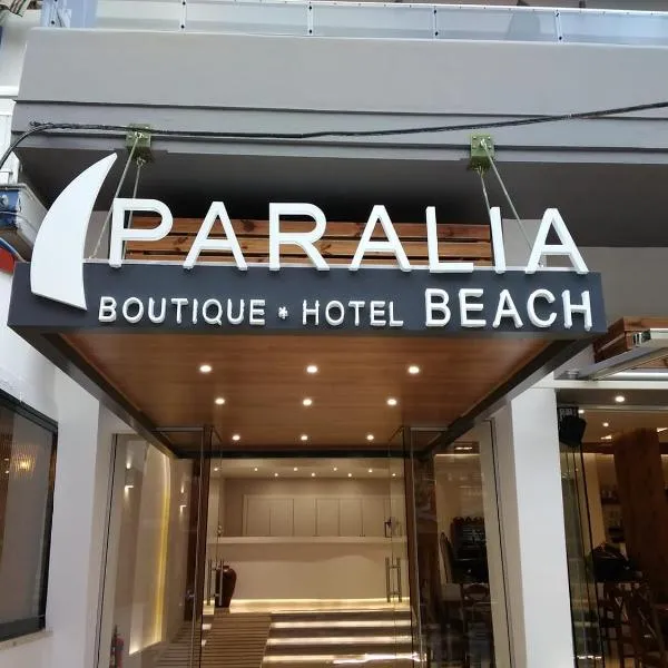 Paralia Beach Boutique Hotel，位于Kallithéa的酒店
