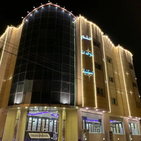 Helm park serviced apartments，位于沙鲁拉的酒店