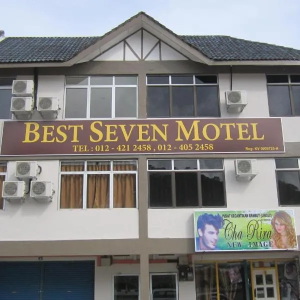 贝斯特七汽车旅馆，位于温泉村的酒店