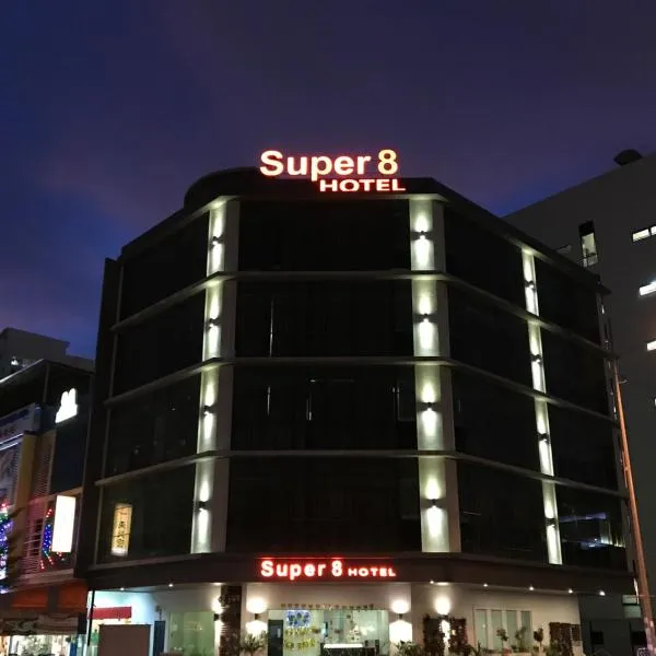 Super 8 Hotel @ Bayan Baru，位于Kampong Pengkalan的酒店